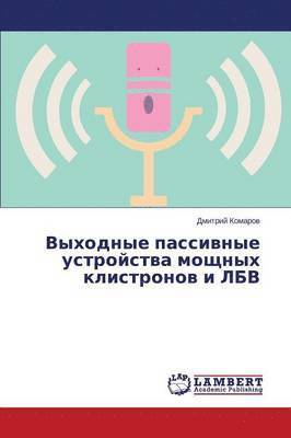 bokomslag Vykhodnye Passivnye Ustroystva Moshchnykh Klistronov I Lbv