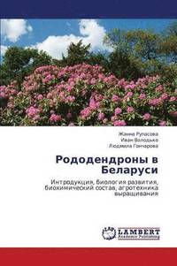 bokomslag Rododendrony V Belarusi