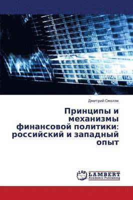 bokomslag Printsipy I Mekhanizmy Finansovoy Politiki