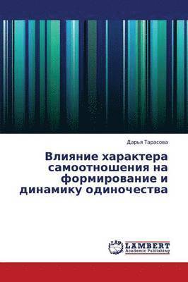 bokomslag Vliyanie Kharaktera Samootnosheniya Na Formirovanie I Dinamiku Odinochestva