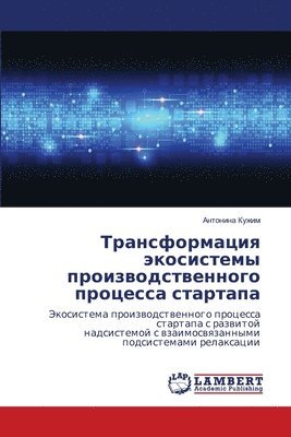 &#1058;&#1088;&#1072;&#1085;&#1089;&#1092;&#1086;&#1088;&#1084;&#1072;&#1094;&#1080;&#1103; &#1101;&#1082;&#1086;&#1089;&#1080;&#1089;&#1090;&#1077;&#1084;&#1099; 1