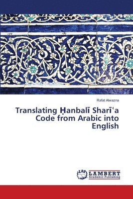 Translating &#7716;anbal&#299; Shar&#299;&#703;a Code from Arabic into English 1