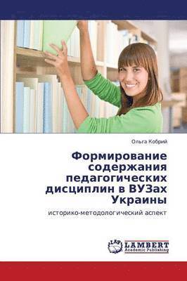 bokomslag Formirovanie Soderzhaniya Pedagogicheskikh Distsiplin V Vuzakh Ukrainy