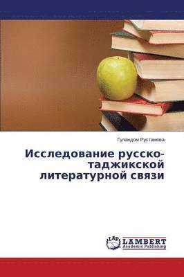 Issledovanie Russko-Tadzhikskoy Literaturnoy Svyazi 1