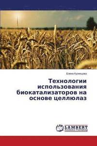 bokomslag Tekhnologii Ispol'zovaniya Biokatalizatorov Na Osnove Tsellyulaz