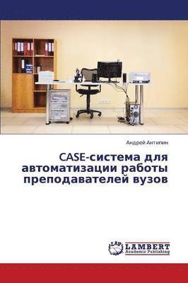 Case-Sistema Dlya Avtomatizatsii Raboty Prepodavateley Vuzov 1