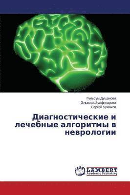 Diagnosticheskie I Lechebnye Algoritmy V Nevrologii 1