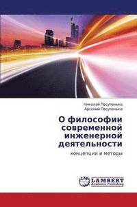 bokomslag O Filosofii Sovremennoy Inzhenernoy Deyatel'nosti