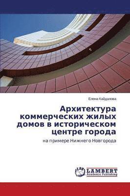 bokomslag Arkhitektura kommercheskikh zhilykh domov v istoricheskom tsentre goroda