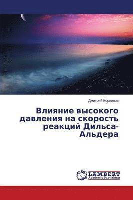 bokomslag Vliyanie Vysokogo Davleniya Na Skorost' Reaktsiy Dil'sa-Al'dera