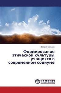 bokomslag Formirovanie Eticheskoy Kul'tury Uchashchikhsya V Sovremennom Sotsiume