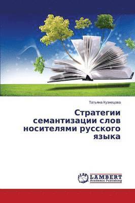 Strategii Semantizatsii Slov Nositelyami Russkogo Yazyka 1