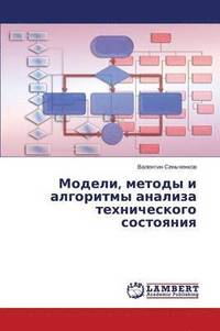 bokomslag Modeli, metody i algoritmy analiza tekhnicheskogo sostoyaniya