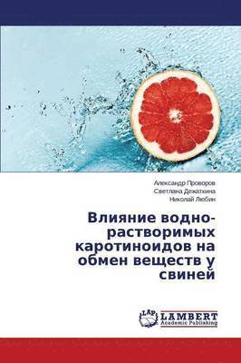 bokomslag Vliyanie Vodno-Rastvorimykh Karotinoidov Na Obmen Veshchestv U Sviney