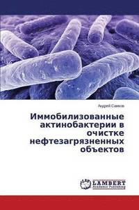bokomslag Immobilizovannye Aktinobakterii V Ochistke Neftezagryaznennykh OB&quot;Ektov