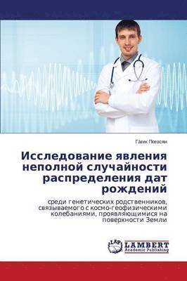 bokomslag Issledovanie Yavleniya Nepolnoy Sluchaynosti Raspredeleniya DAT Rozhdeniy