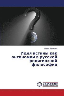 Ideya Istiny Kak Antinomii V Russkoy Religioznoy Filosofii 1
