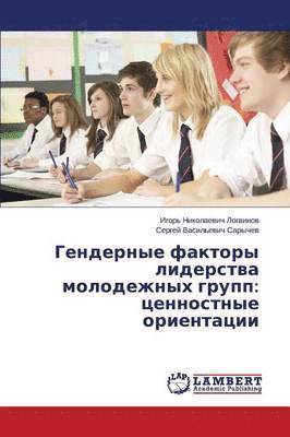Gendernye Faktory Liderstva Molodezhnykh Grupp 1