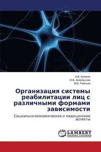 bokomslag Organizatsiya Sistemy Reabilitatsii Lits S Razlichnymi Formami Zavisimosti