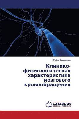 Kliniko-Fiziologicheskaya Kharakteristika Mozgovogo Krovoobrashcheniya 1