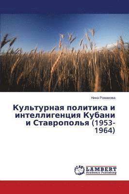 Kul'turnaya Politika I Intelligentsiya Kubani I Stavropol'ya (1953-1964) 1