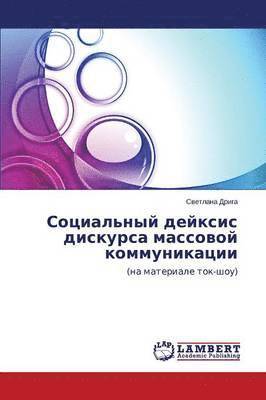 bokomslag Sotsial'nyy Deyksis Diskursa Massovoy Kommunikatsii