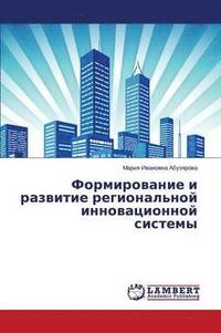 bokomslag Formirovanie I Razvitie Regional'noy Innovatsionnoy Sistemy