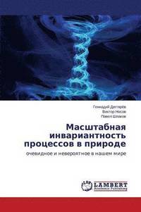 bokomslag Masshtabnaya Invariantnost' Protsessov V Prirode