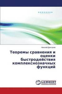 bokomslag Teoremy Sravneniya I Otsenki Bystrodeystviya Kompleksnoznachnykh Funktsiy