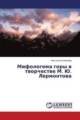 bokomslag Mifologema Gory V Tvorchestve M. Yu. Lermontova