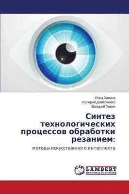 bokomslag Sintez tekhnologicheskikh protsessov obrabotki rezaniem