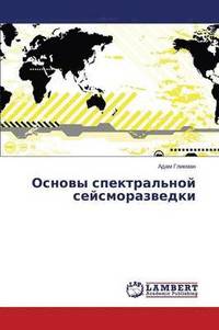bokomslag Osnovy spektral'noy seysmorazvedki