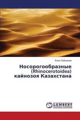 bokomslag Nosorogoobraznye (Rhinocerotoidea) kaynozoya Kazakhstana