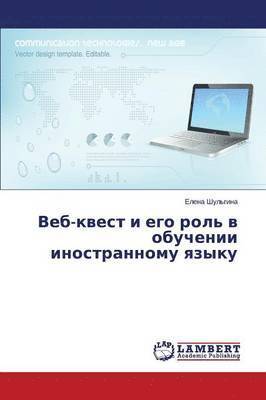 Veb-Kvest I Ego Rol' V Obuchenii Inostrannomu Yazyku 1