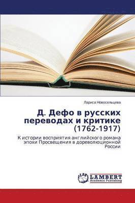 D. Defo v russkikh perevodakh i kritike (1762-1917) 1