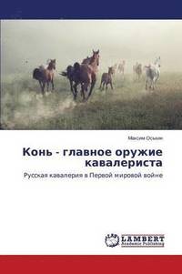 bokomslag Kon' - Glavnoe Oruzhie Kavalerista