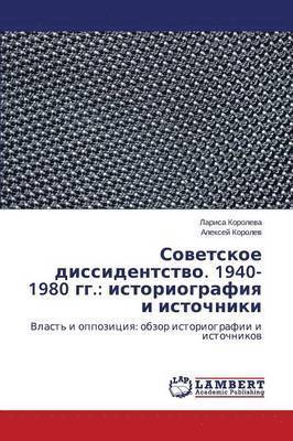 Sovetskoe Dissidentstvo. 1940-1980 Gg. 1