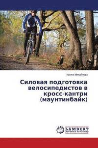 bokomslag Silovaya podgotovka velosipedistov v kross-kantri (mauntinbayk)