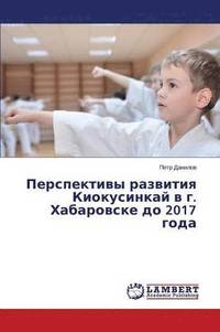 bokomslag Perspektivy razvitiya Kiokusinkay v g. Khabarovske do 2017 goda