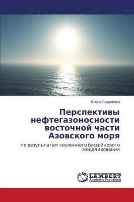 Perspektivy neftegazonosnosti vostochnoy chasti Azovskogo morya 1
