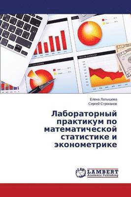 bokomslag Laboratornyy praktikum po matematicheskoy statistike i ekonometrike