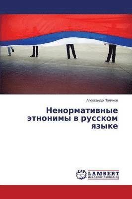 bokomslag Nenormativnye Etnonimy V Russkom Yazyke