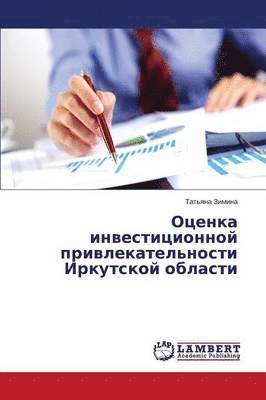 bokomslag Otsenka investitsionnoy privlekatel'nosti Irkutskoy oblasti