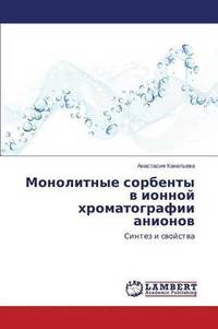 bokomslag Monolitnye Sorbenty V Ionnoy Khromatografii Anionov