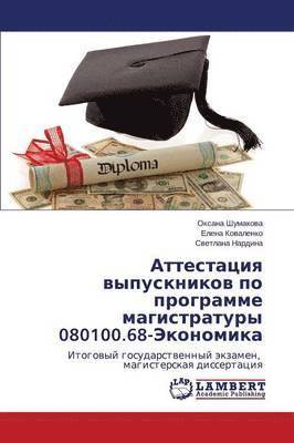 Attestatsiya Vypusknikov Po Programme Magistratury 080100.68-Ekonomika 1