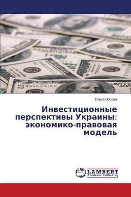 Investitsionnye Perspektivy Ukrainy 1