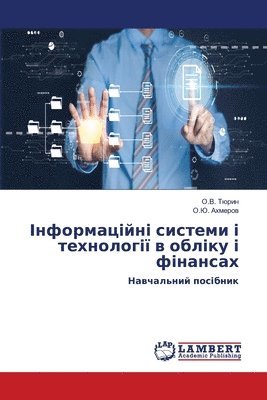 Інформаційні системи і технології в облі&#1082