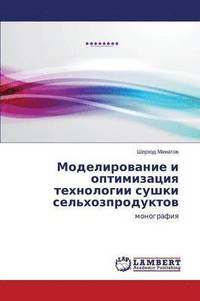 bokomslag Modelirovanie I Optimizatsiya Tekhnologii Sushki Sel'khozproduktov