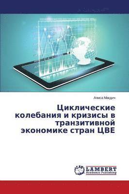 bokomslag Tsiklicheskie Kolebaniya I Krizisy V Tranzitivnoy Ekonomike Stran Tsve