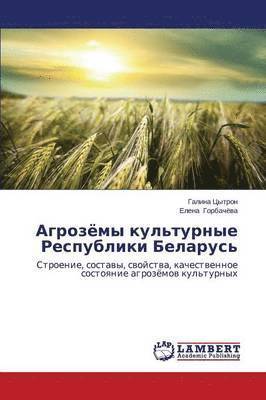 Agrozyemy Kul'turnye Respubliki Belarus' 1